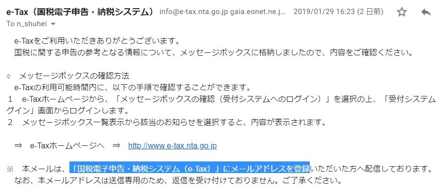 e-Tax01.JPG