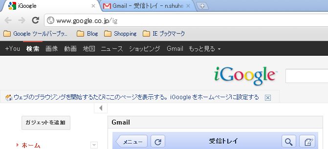 iGoogle-1.JPG