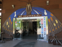 オオムラサキセンター入口；クリックすると大きな写真になります