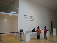 横須賀美術館；クリックすると大きな写真になります