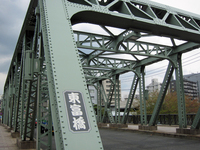 東富橋；クリックすると大きな写真になります