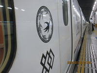 九州新幹線「つばめ」；クリックすると大きな写真になります