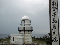 禄剛埼灯台 能登半島最北端；クリックすると大きな写真になります。