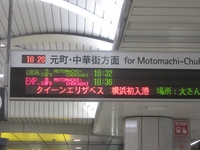 みなとみらい線 日本大通り駅；クリックすると大きな写真になります。