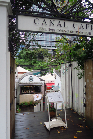 002_241008013 X900 飯田橋 Canal Cafe G7X.jpg