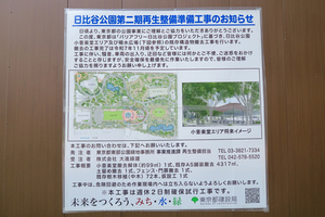 008_250520007 X900 日比谷公園 G7X.jpg