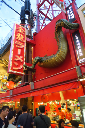 041_250621108 X900 道頓堀 G7X.jpg