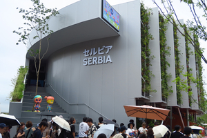 115_250623359 X900 〇セルビア 万博 G7X.jpg