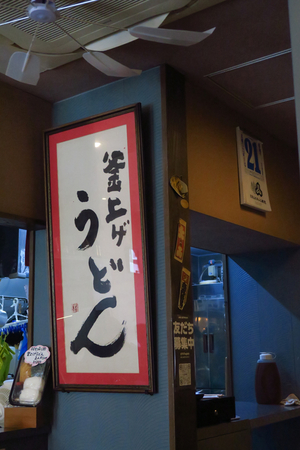 013_250621063 X900 黒門市場 製麺うどん・二葉 G7X.jpg