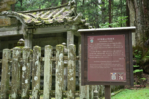 061_250622747 X900 高野山 Z50 Z18-140.jpg