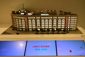 017_250621636 X900 高島屋資料館 Z50 Z18-140.jpg