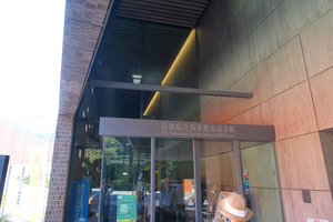 070_250818507 X900 県立坂本龍馬記念館 G7X.jpg