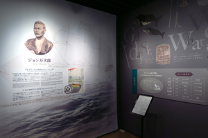 072_250818519 X900 ジョン万次郎 県立坂本龍馬記念館 G7X.jpg