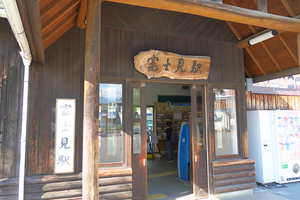 042_250713043 X900 富士見駅 G7X.jpg