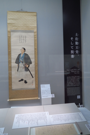 071_250818511 X900 〇県立坂本龍馬記念館 G7X.jpg