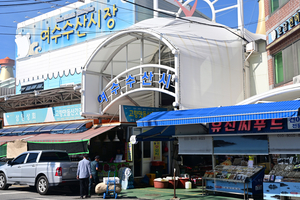 187_2508211155 X900 〇韓国麗水 海鮮市場 Z50.jpg