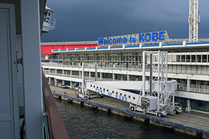 273_2508231601 X900 神戸港着岸 Z50.jpg