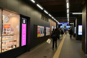 003_251228011 X900 天王町駅 Z30 Z16-50.jpg