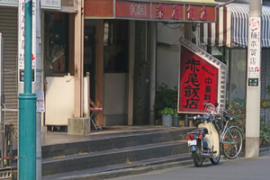 015_260613043 X900 赤尾飯店 元住吉 G7X.jpg