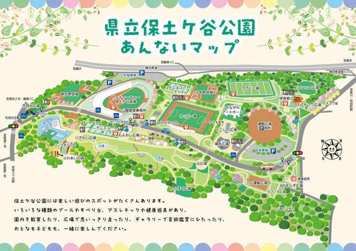 X700 保土ヶ谷公園map.jpg