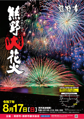 熊野大花火大会　X500.jpg